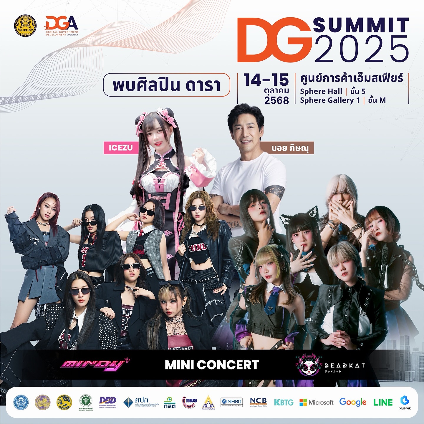 บอย - พิษณุ นิ่มสกุล
