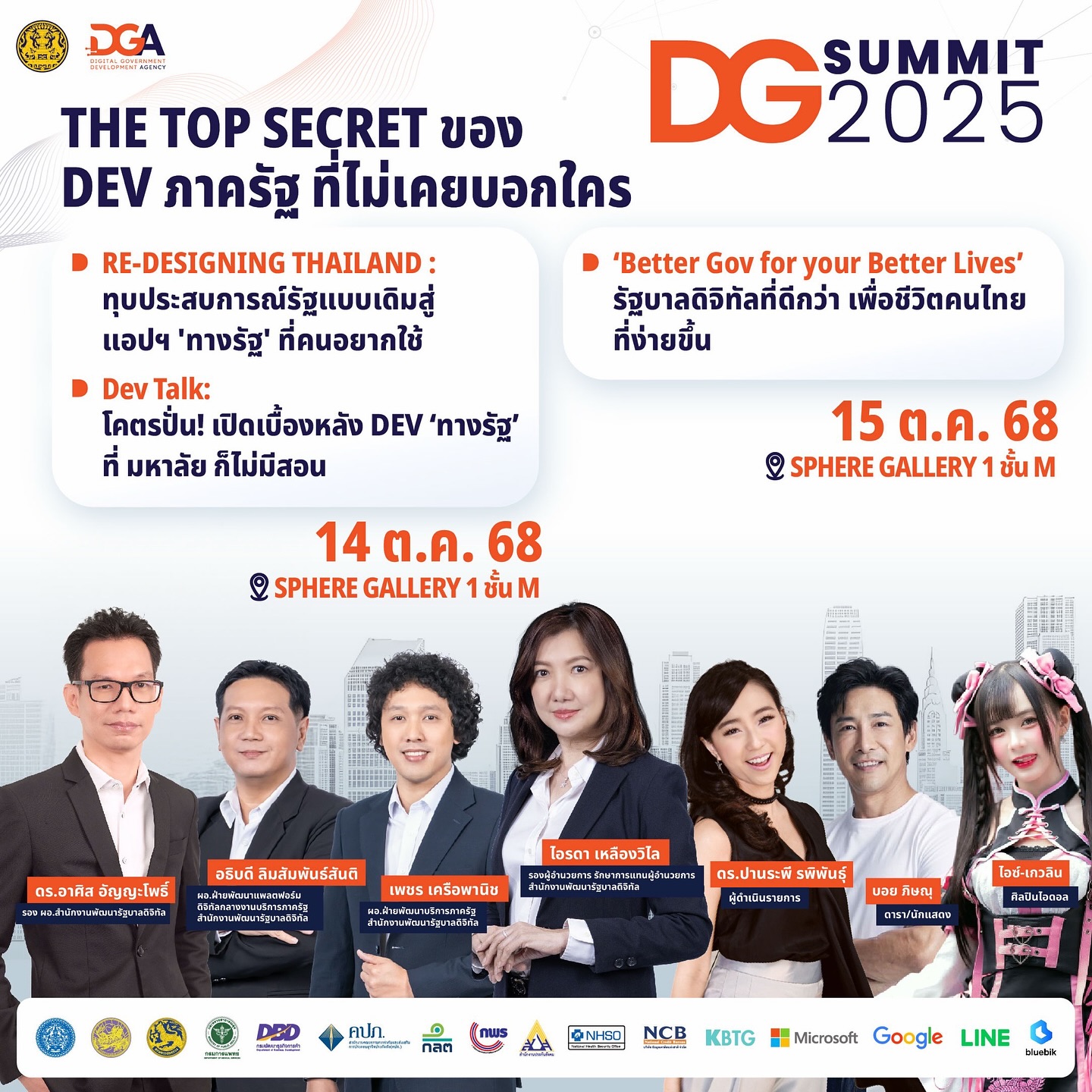 บอย - พิษณุ นิ่มสกุล