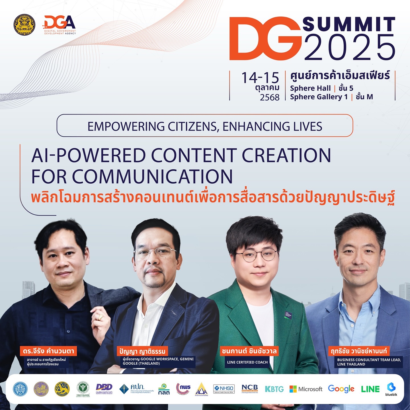 บอย - พิษณุ นิ่มสกุล