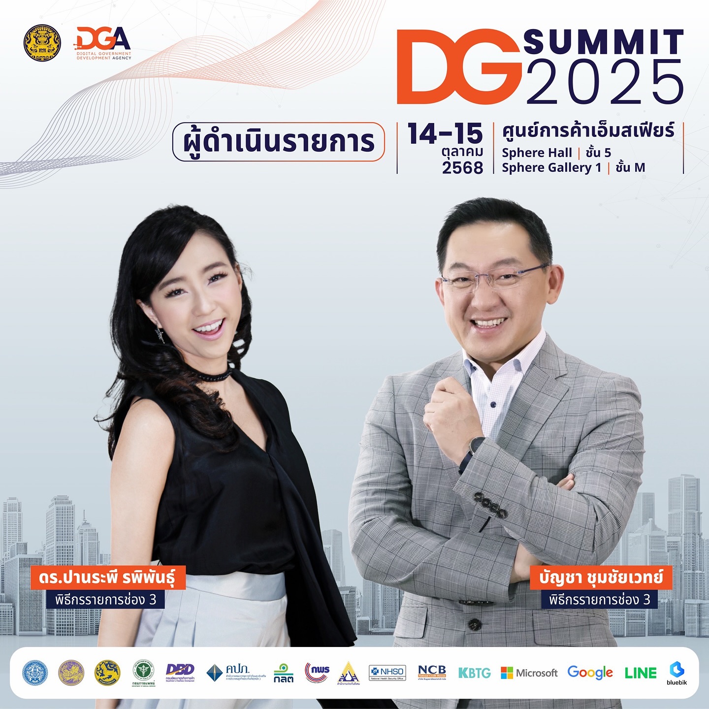 บอย - พิษณุ นิ่มสกุล