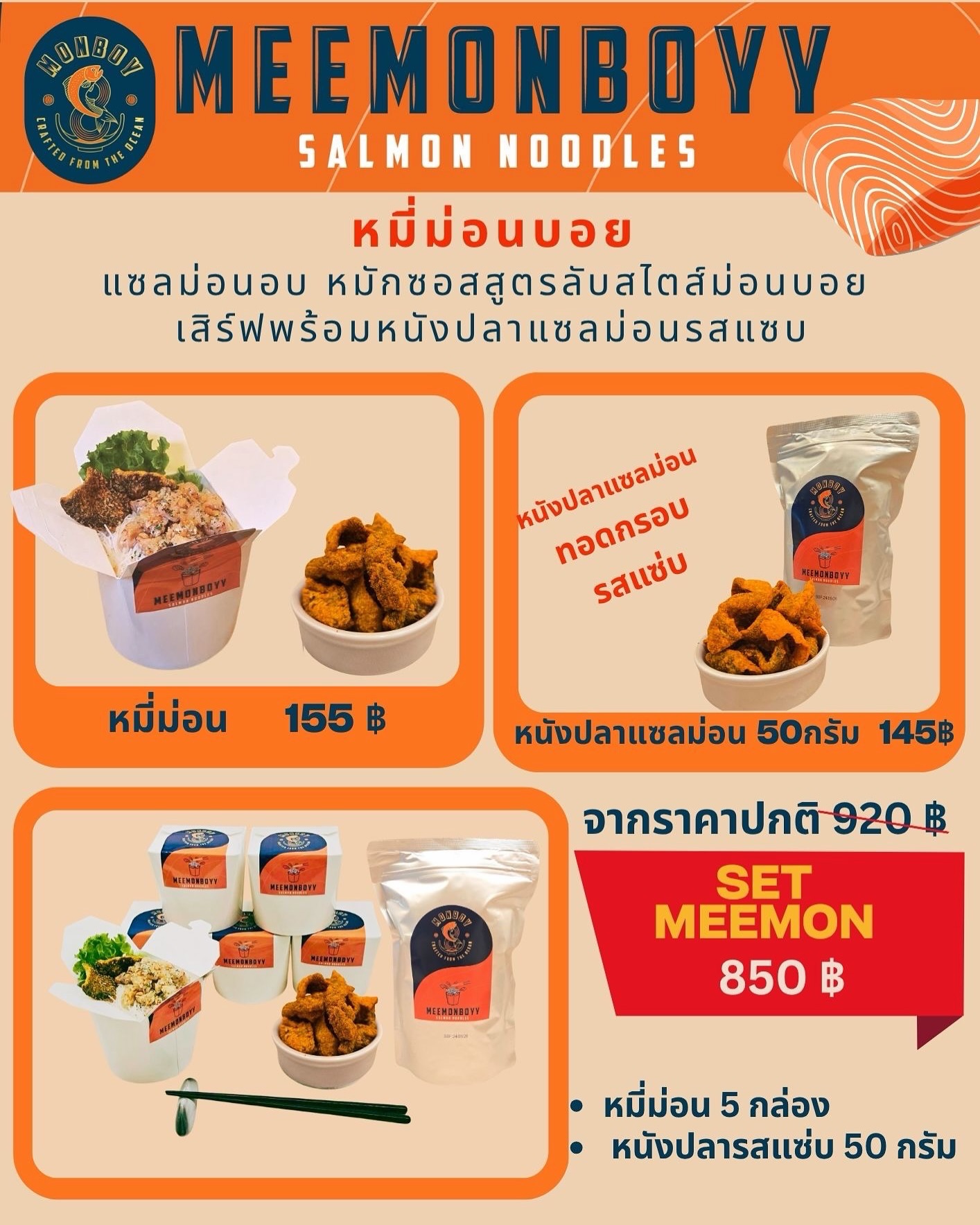 บอย - พิษณุ นิ่มสกุล