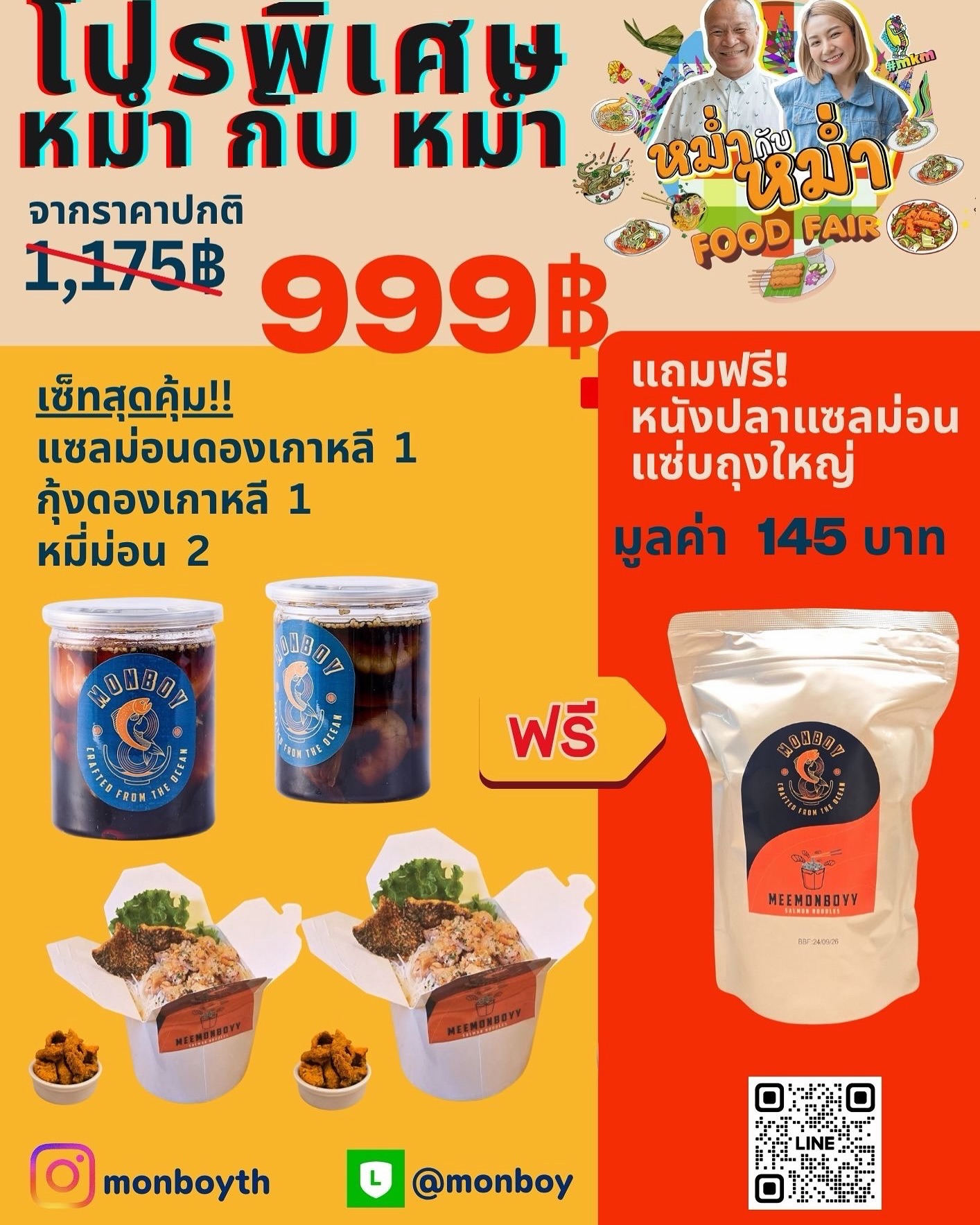 บอย - พิษณุ นิ่มสกุล
