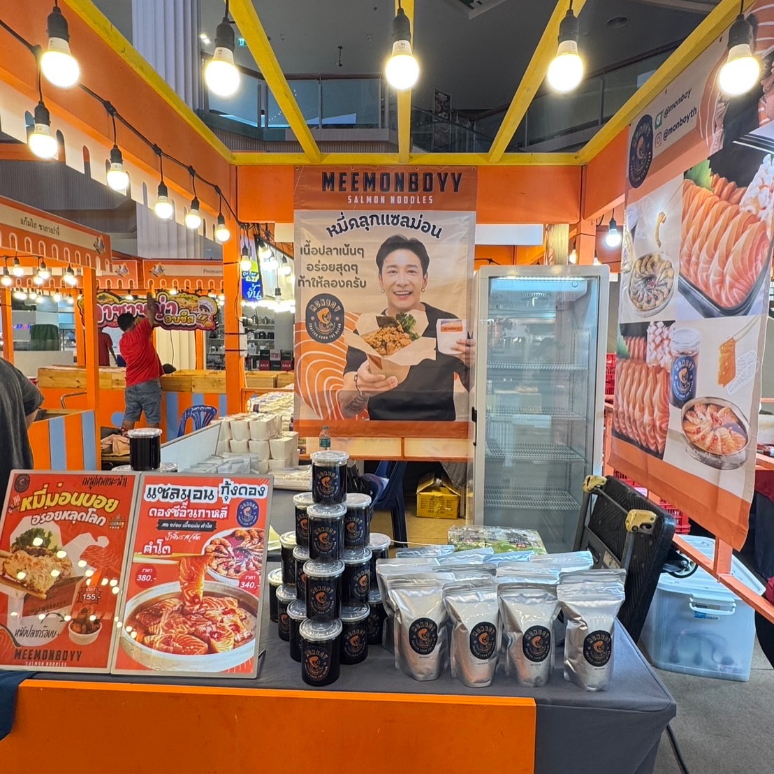บอย - พิษณุ นิ่มสกุล