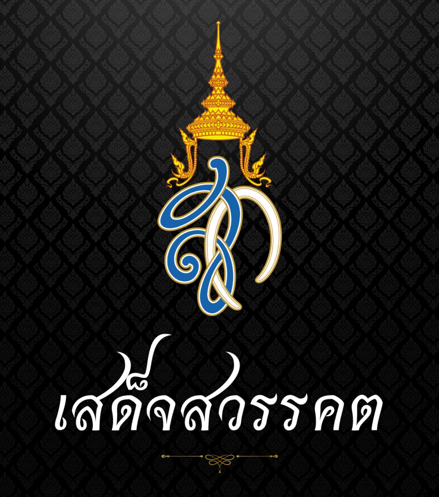 บอย - พิษณุ นิ่มสกุล