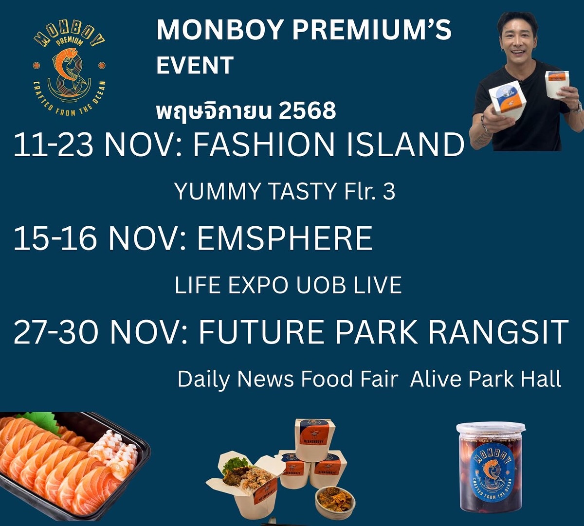 บอย - พิษณุ นิ่มสกุล