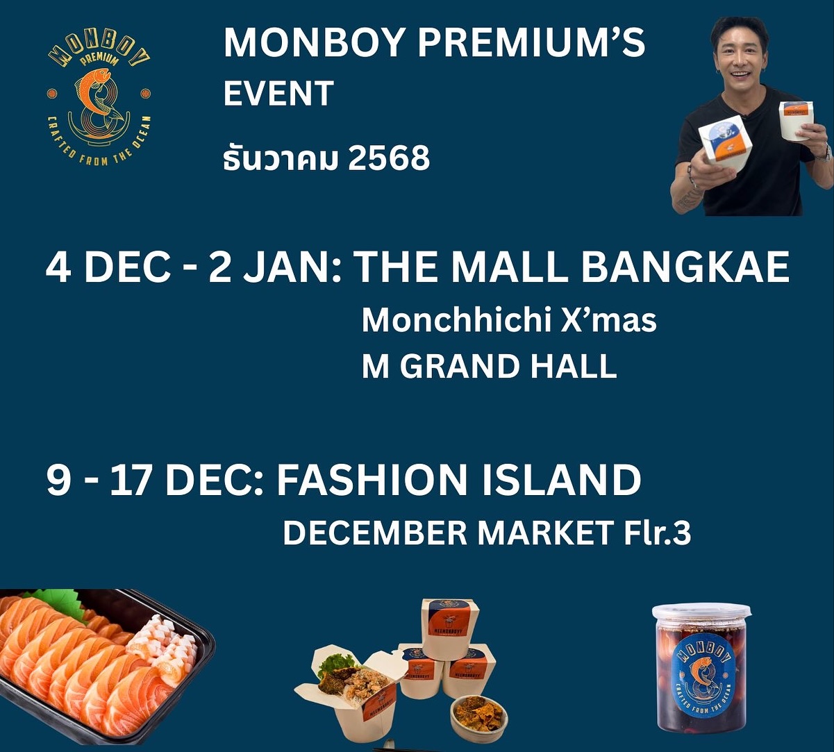 บอย - พิษณุ นิ่มสกุล