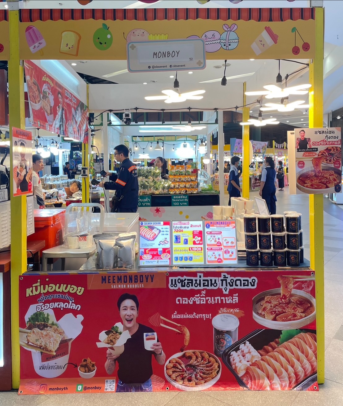 บอย - พิษณุ นิ่มสกุล