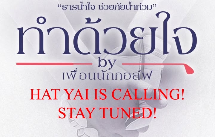 บอย - พิษณุ นิ่มสกุล