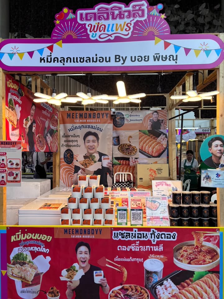 บอย - พิษณุ นิ่มสกุล