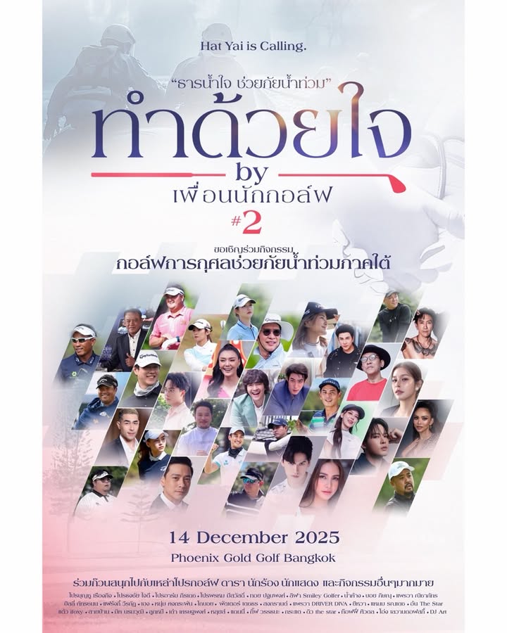 บอย - พิษณุ นิ่มสกุล