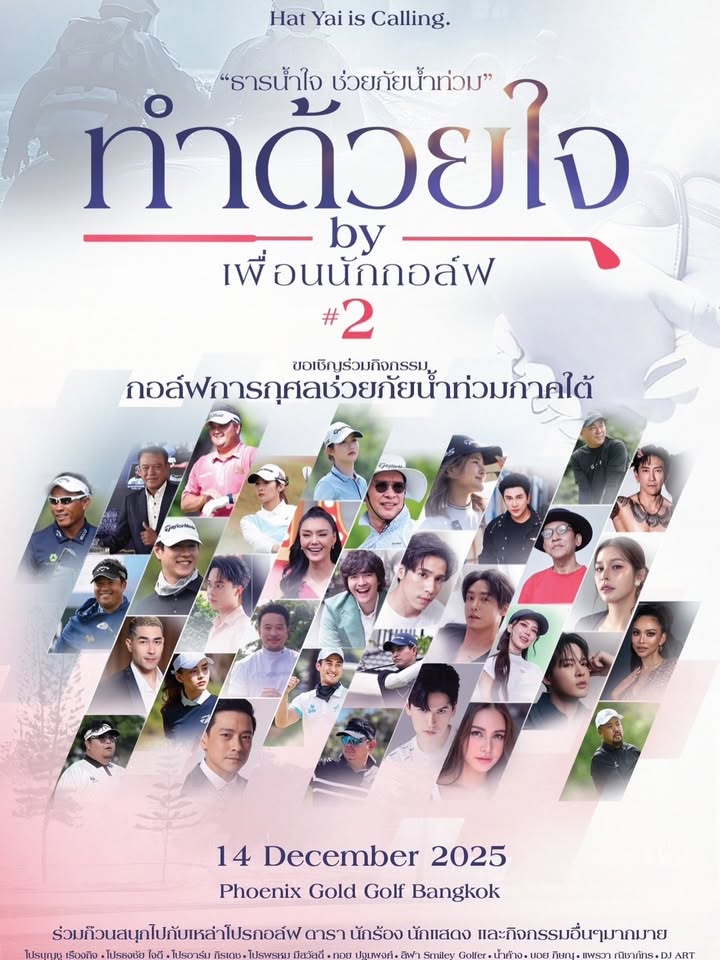 บอย - พิษณุ นิ่มสกุล