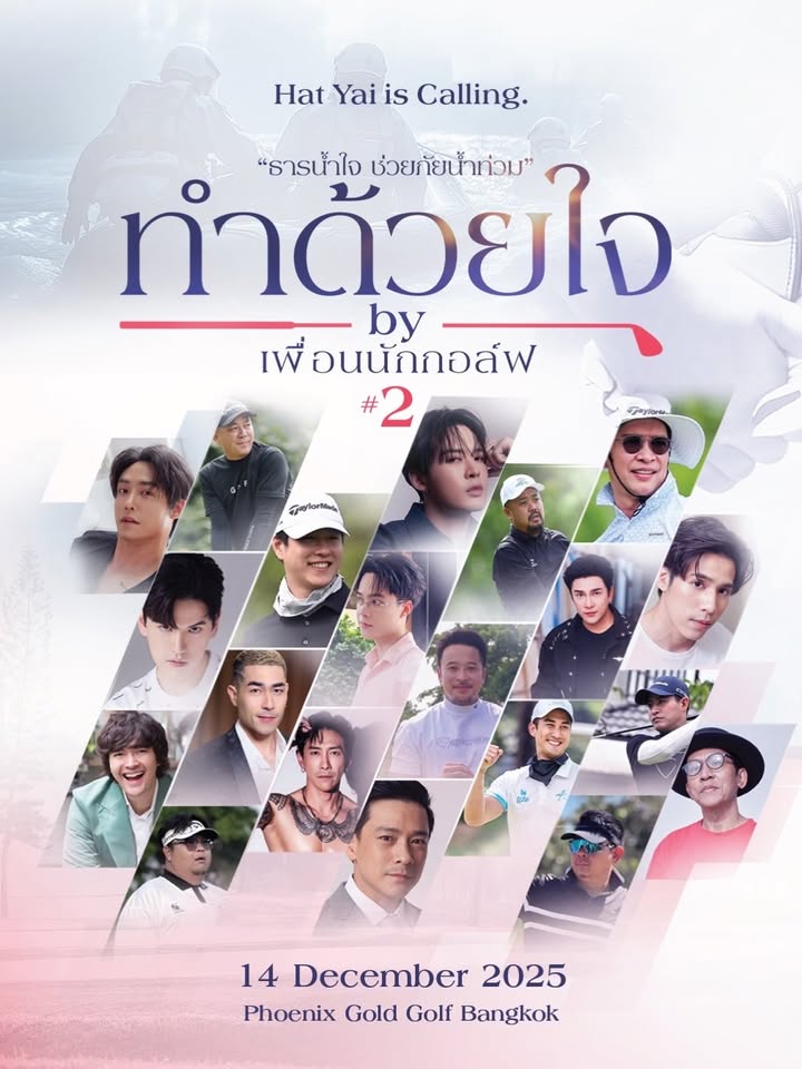 บอย - พิษณุ นิ่มสกุล