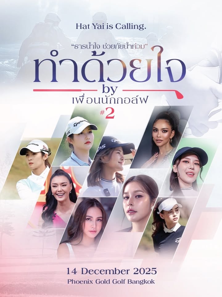 บอย - พิษณุ นิ่มสกุล