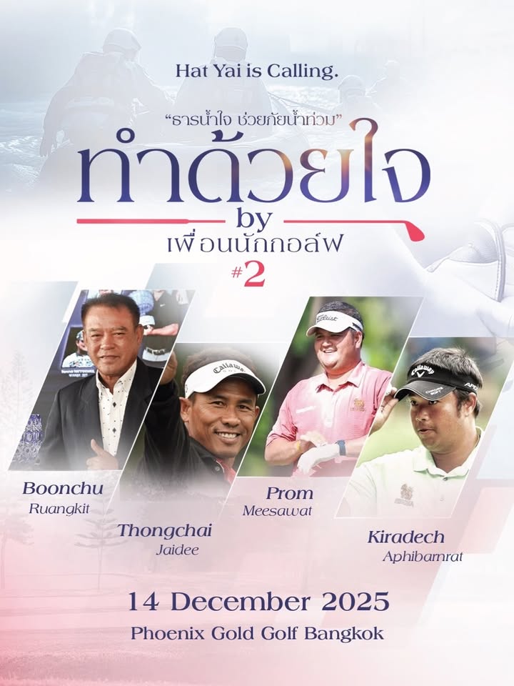 บอย - พิษณุ นิ่มสกุล