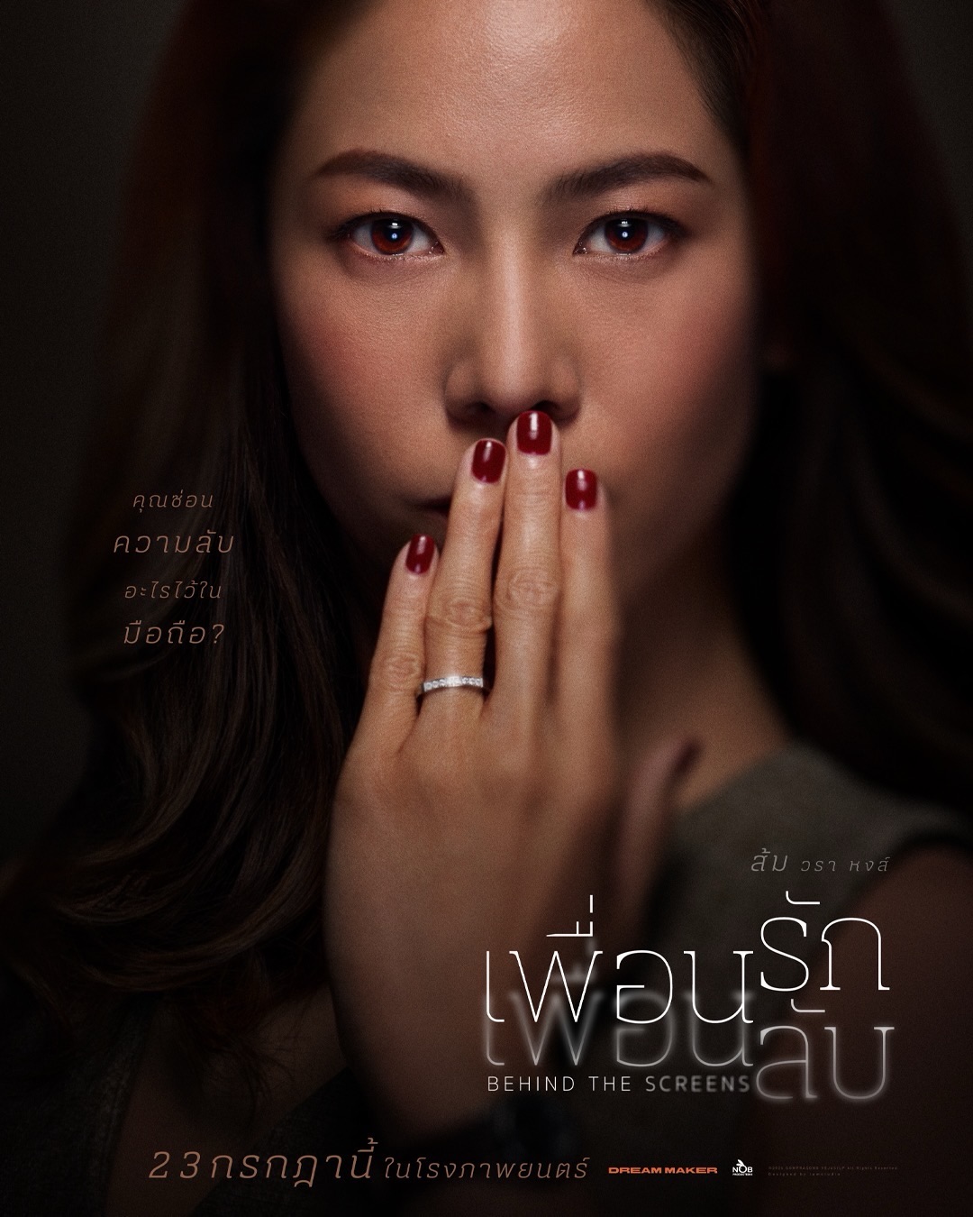 บอย - พิษณุ นิ่มสกุล