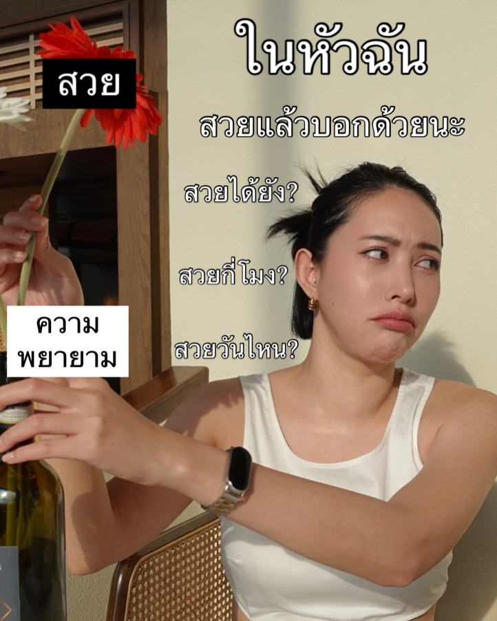 เฌอเบลล์ - ลัลณ์ลลิน เตจะสา เวศซ์