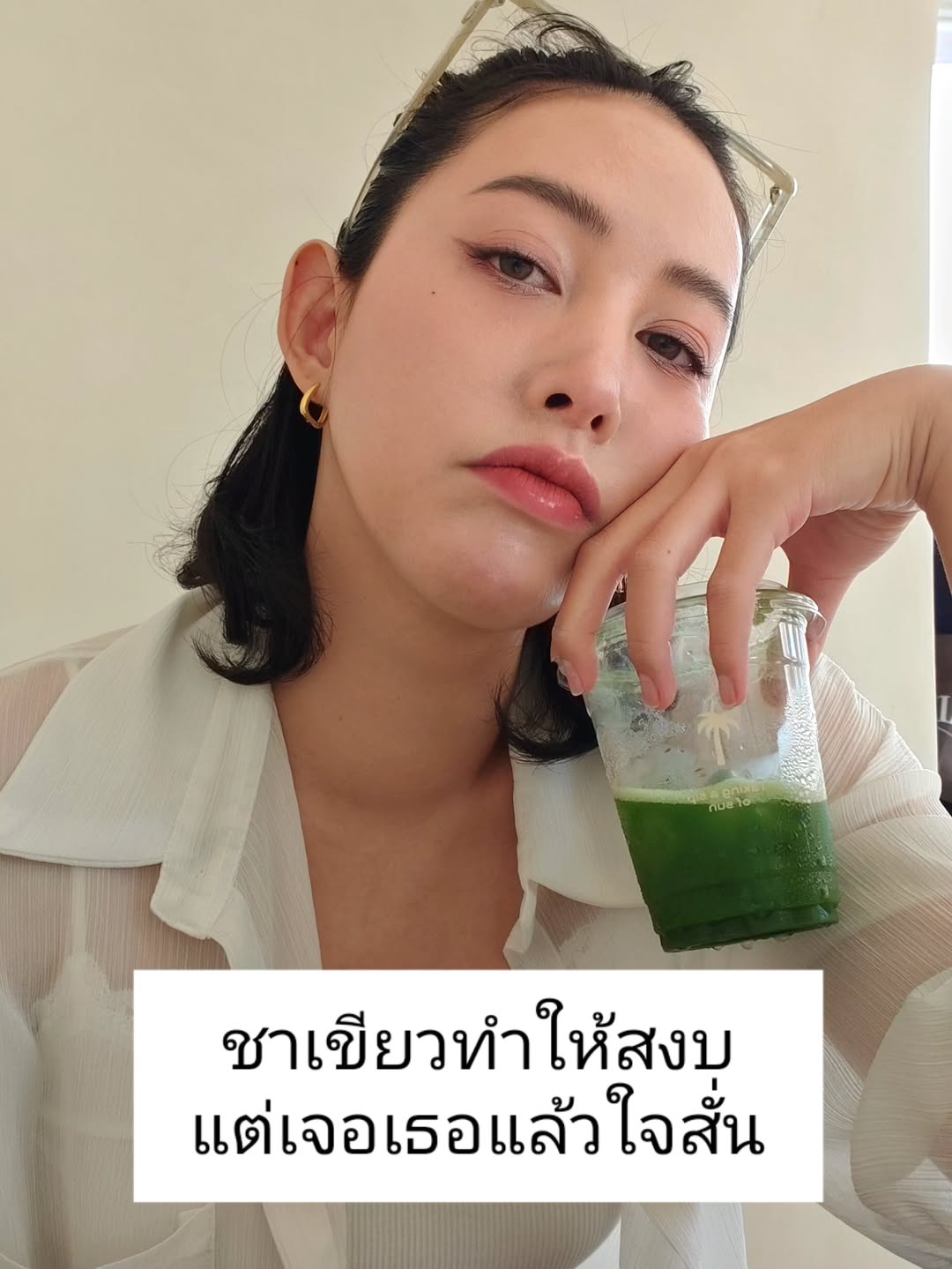 เฌอเบลล์ - ลัลณ์ลลิน เตจะสา เวศซ์