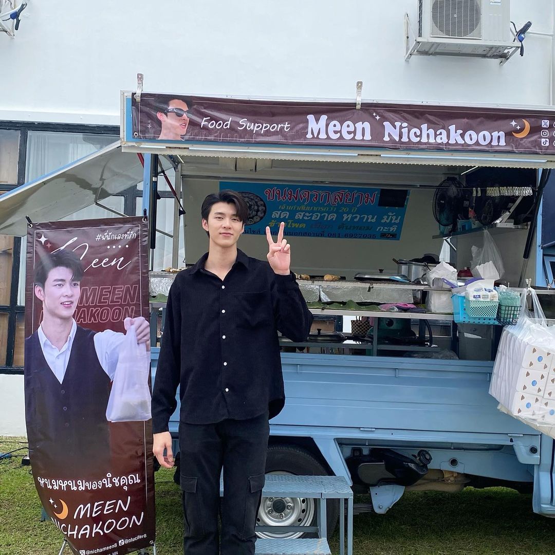 มีน - นิชคุณ ขจรบริรักษ์