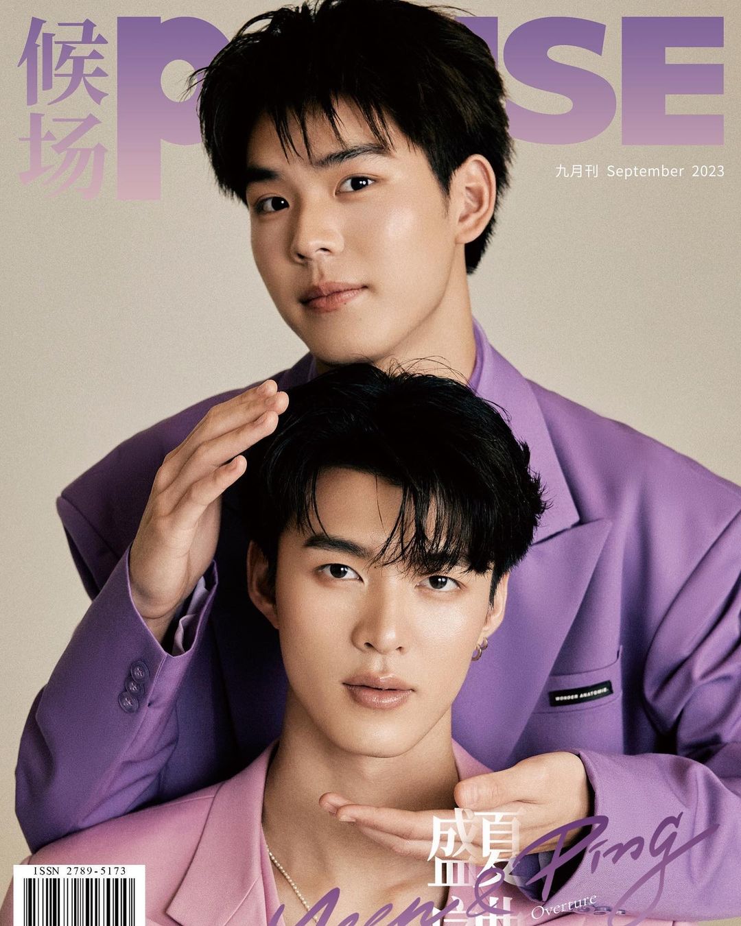 มีน - นิชคุณ ขจรบริรักษ์
