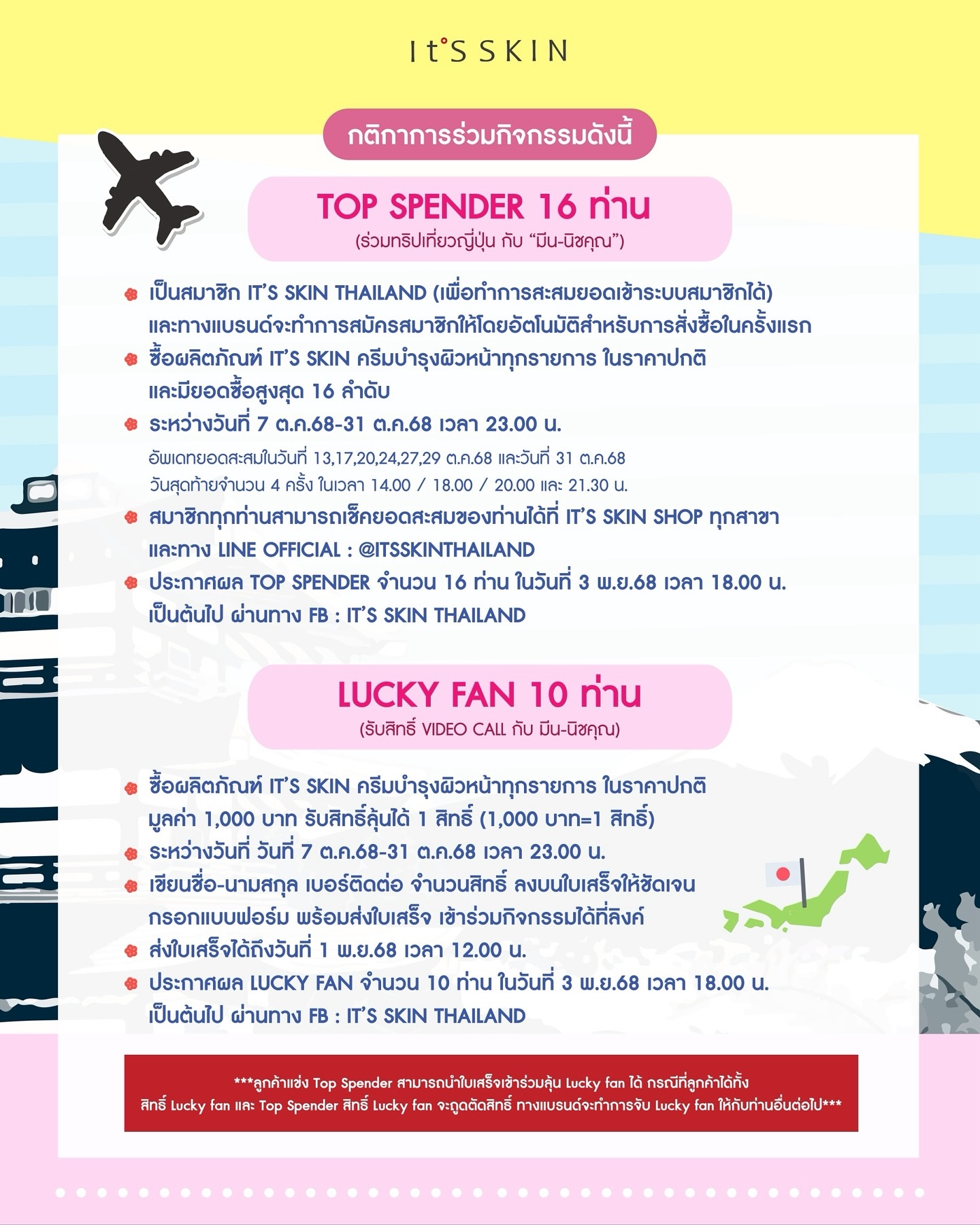 มีน - นิชคุณ ขจรบริรักษ์