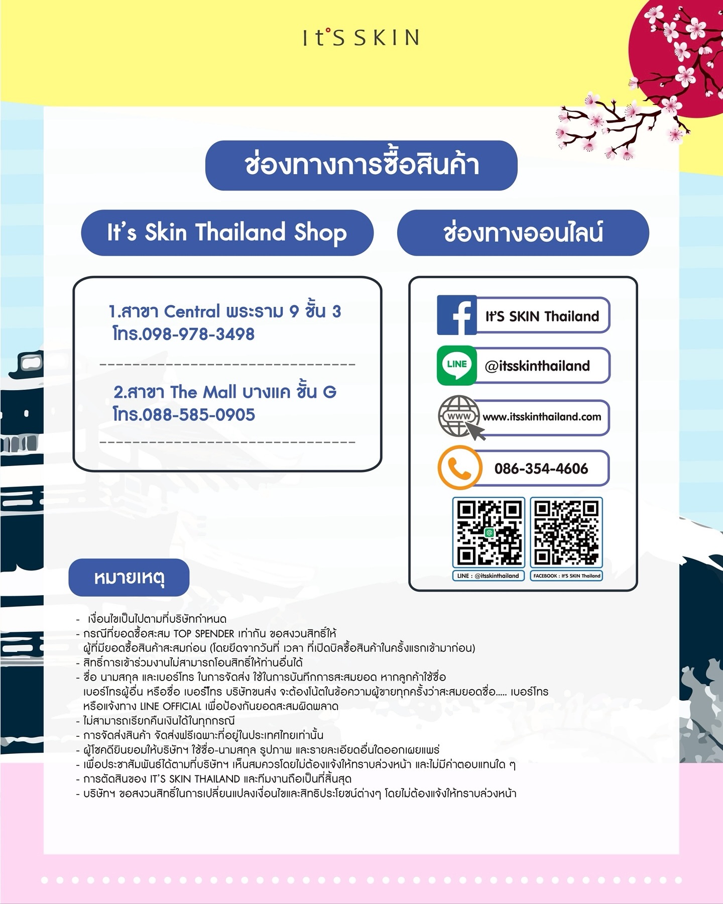 มีน - นิชคุณ ขจรบริรักษ์