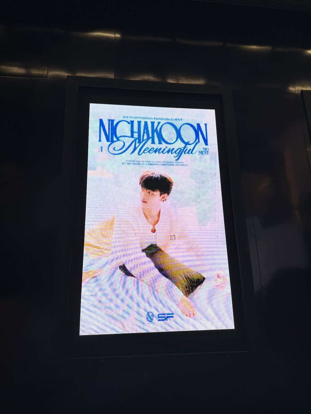 มีน - นิชคุณ ขจรบริรักษ์