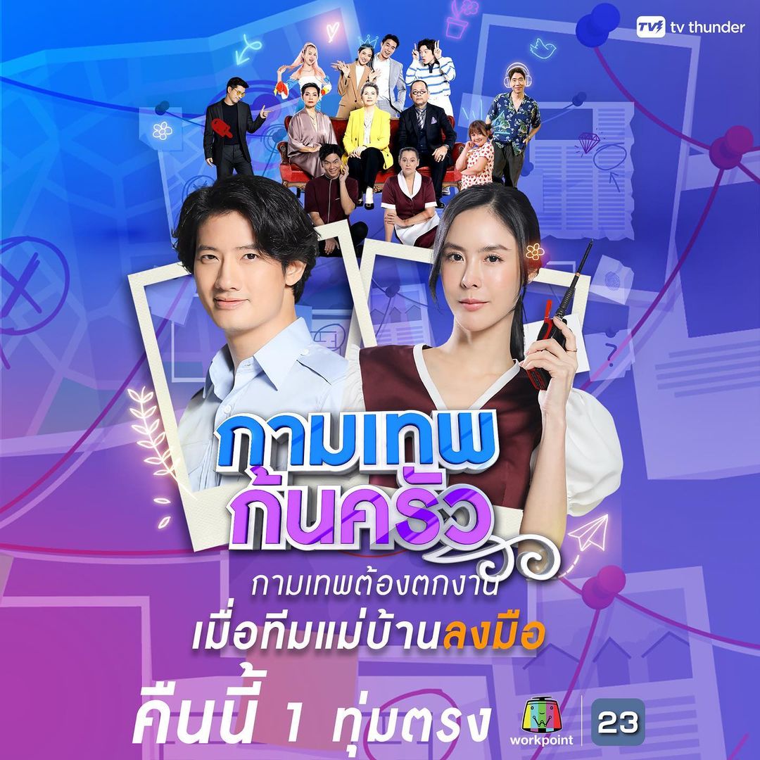 พีค - ภัทรศยา เครือสุวรรณศิริ