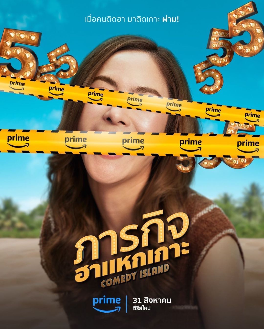 พีค - ภัทรศยา เครือสุวรรณศิริ