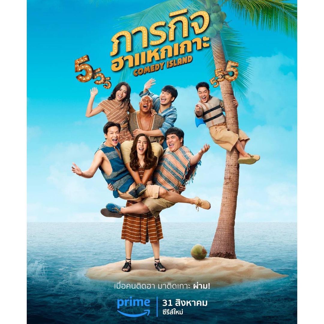พีค - ภัทรศยา เครือสุวรรณศิริ