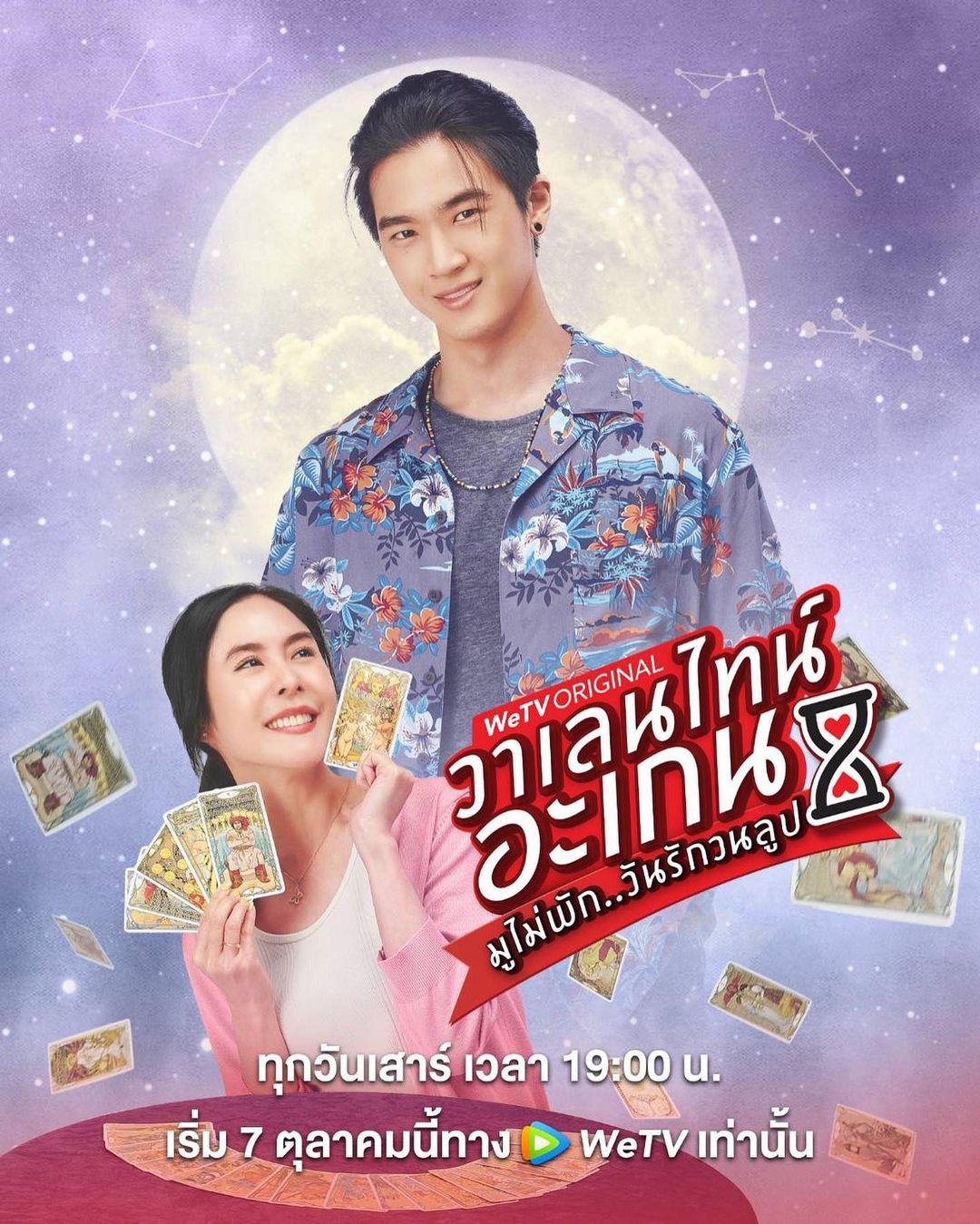 พีค - ภัทรศยา เครือสุวรรณศิริ