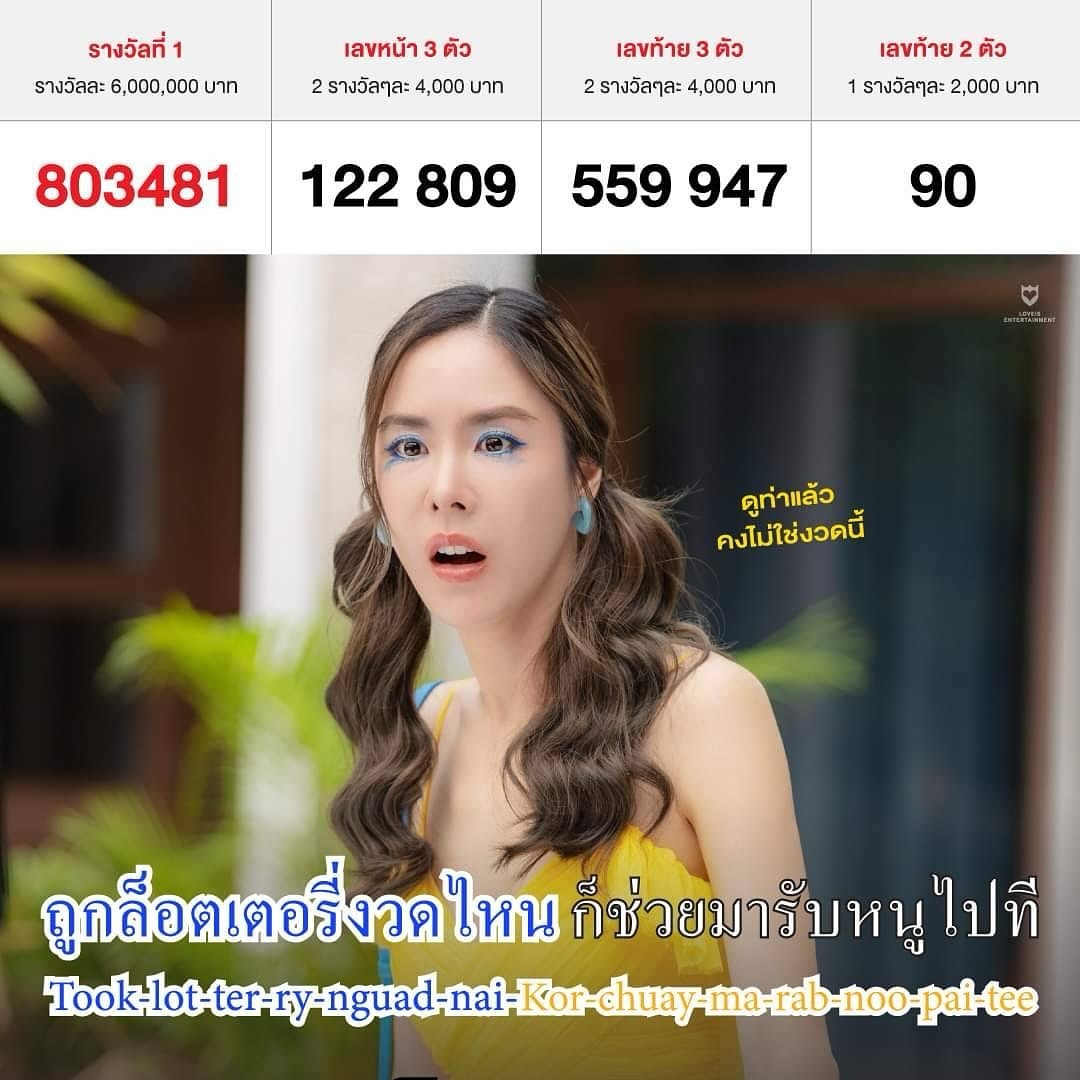 พีค - ภัทรศยา เครือสุวรรณศิริ