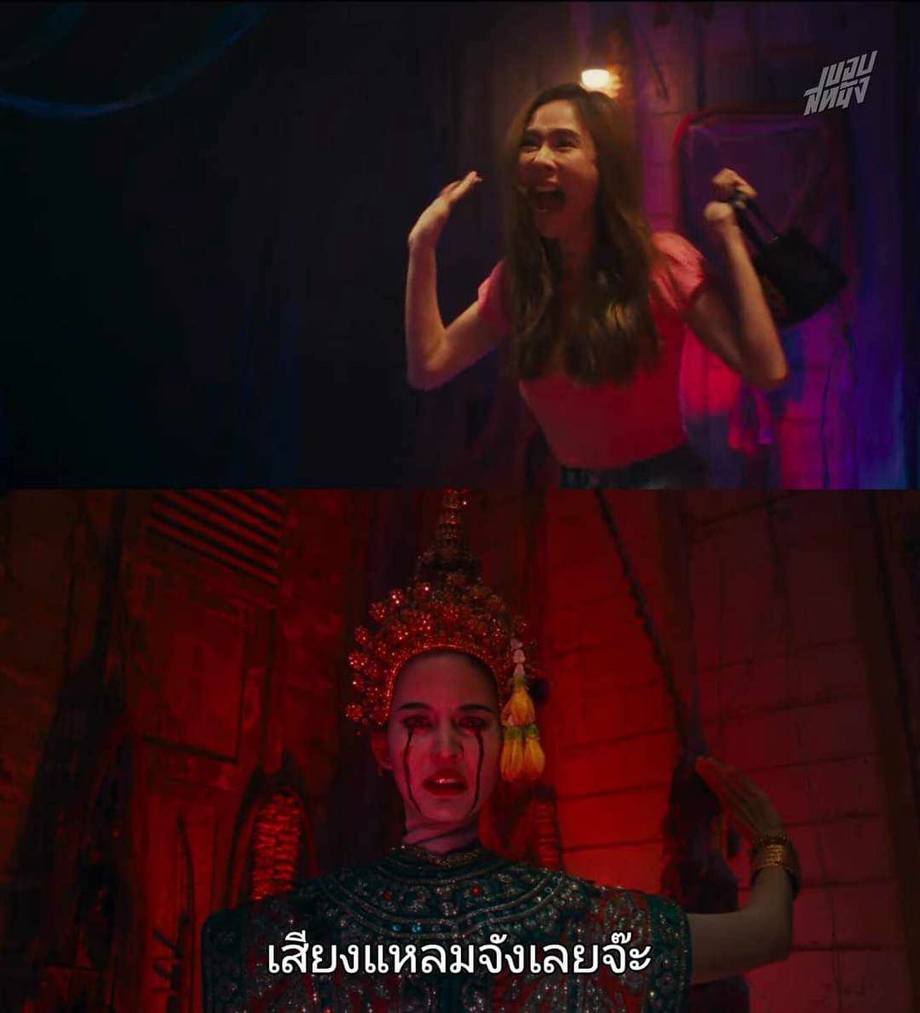 พีค - ภัทรศยา เครือสุวรรณศิริ