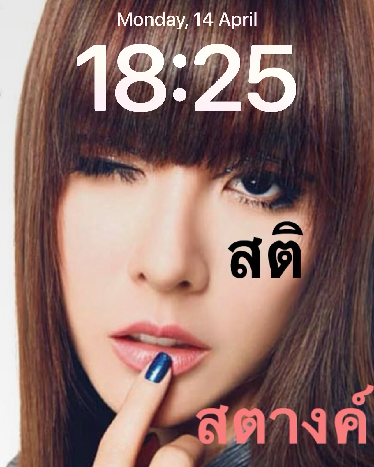 พีค - ภัทรศยา เครือสุวรรณศิริ