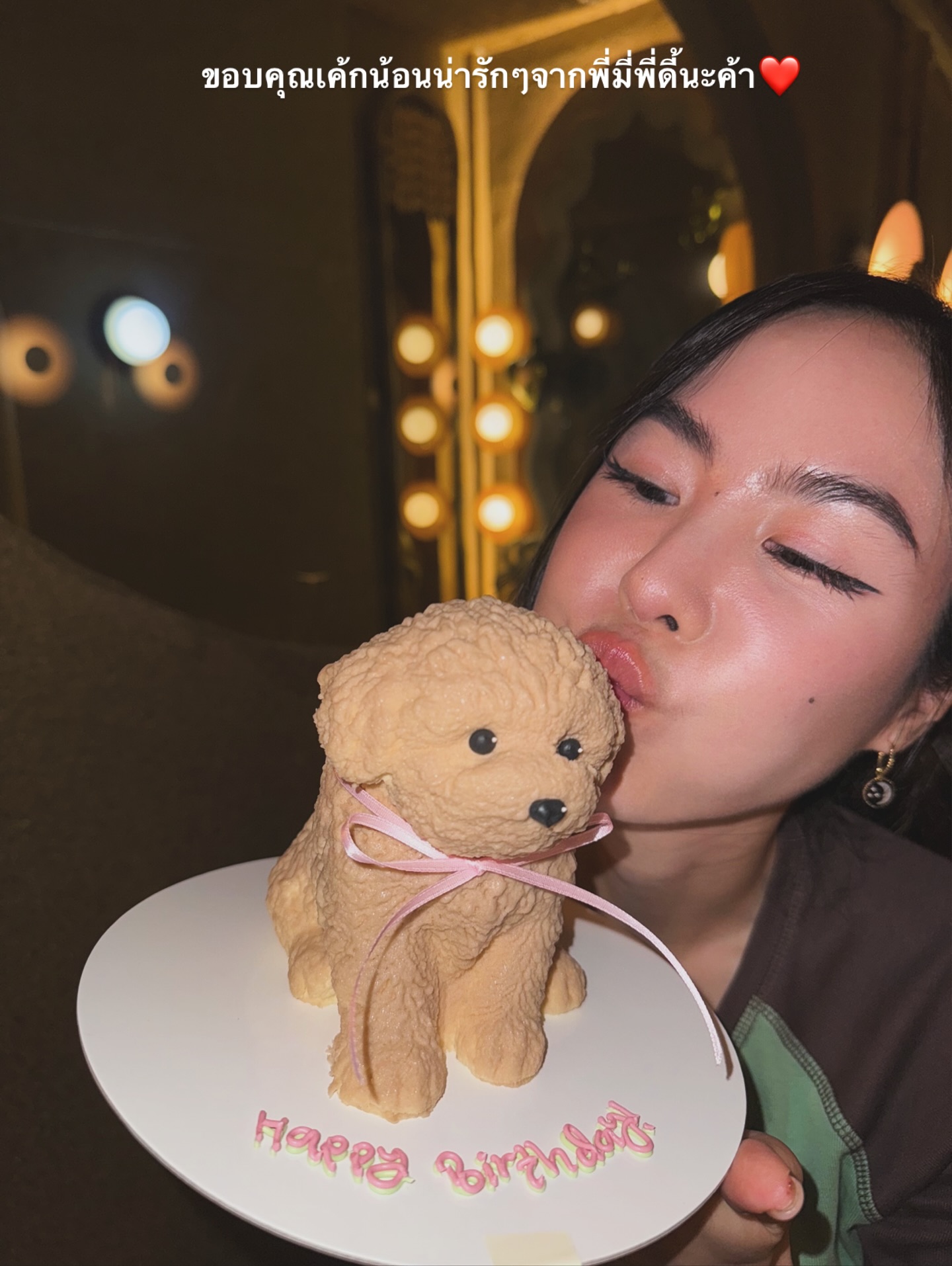 พีค - ภัทรศยา เครือสุวรรณศิริ