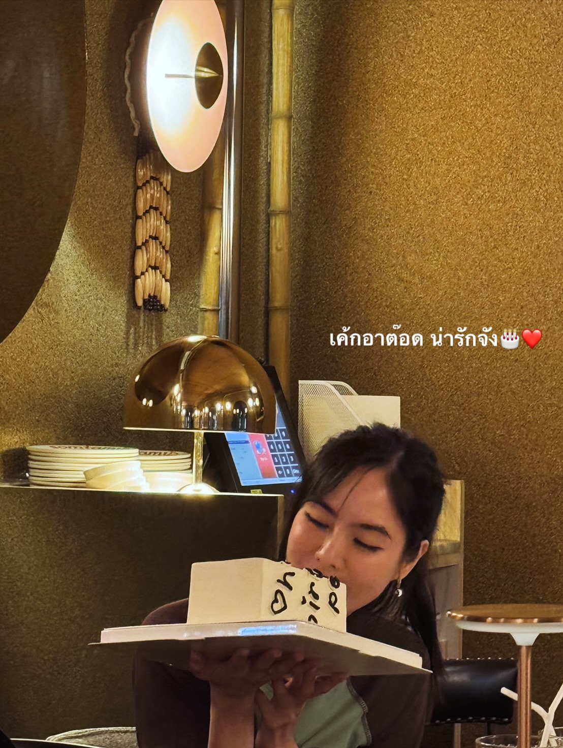 พีค - ภัทรศยา เครือสุวรรณศิริ