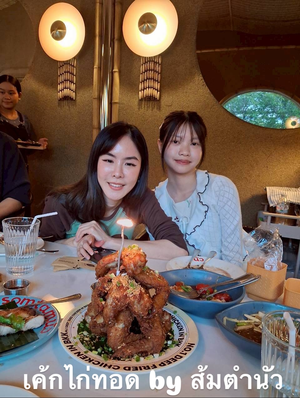พีค - ภัทรศยา เครือสุวรรณศิริ