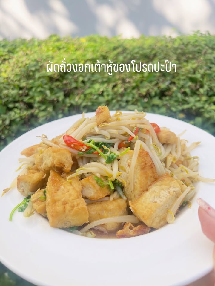 พีค - ภัทรศยา เครือสุวรรณศิริ