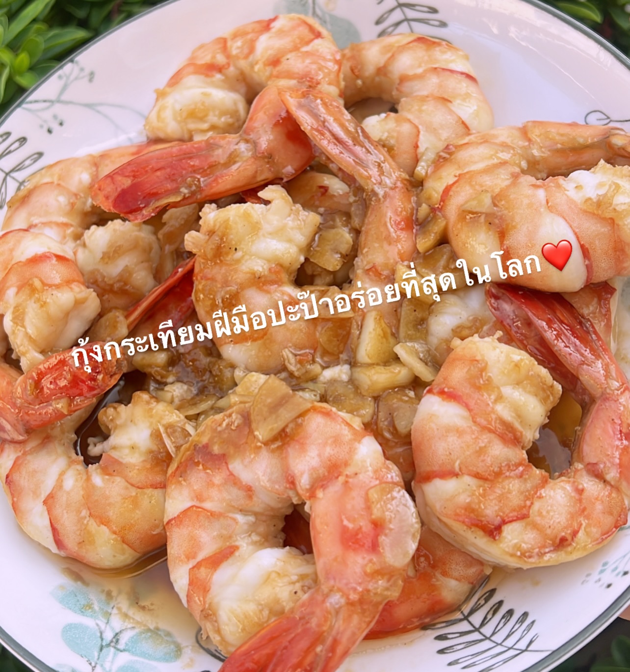 พีค - ภัทรศยา เครือสุวรรณศิริ