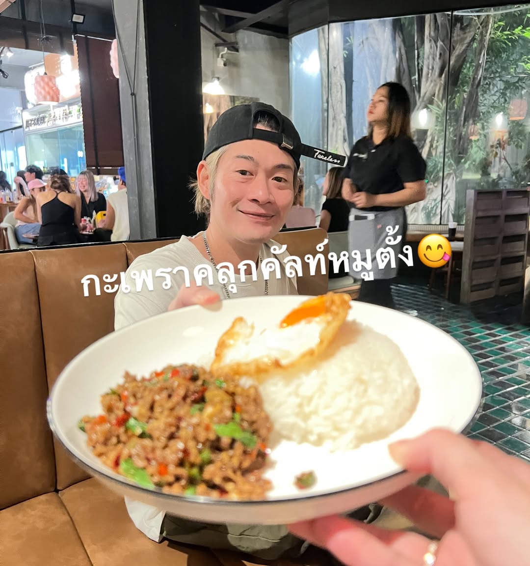 พีค - ภัทรศยา เครือสุวรรณศิริ