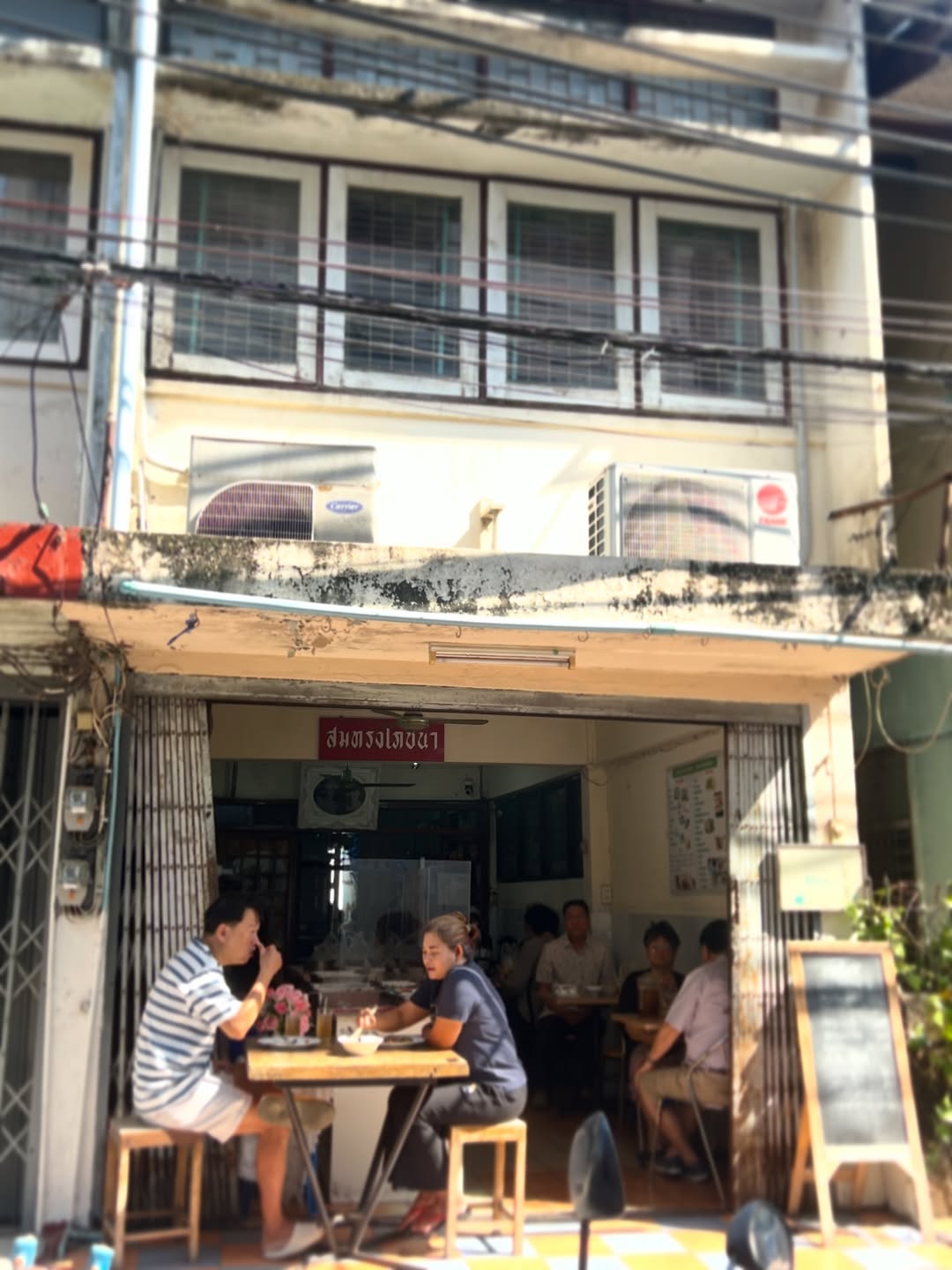 พีค - ภัทรศยา เครือสุวรรณศิริ