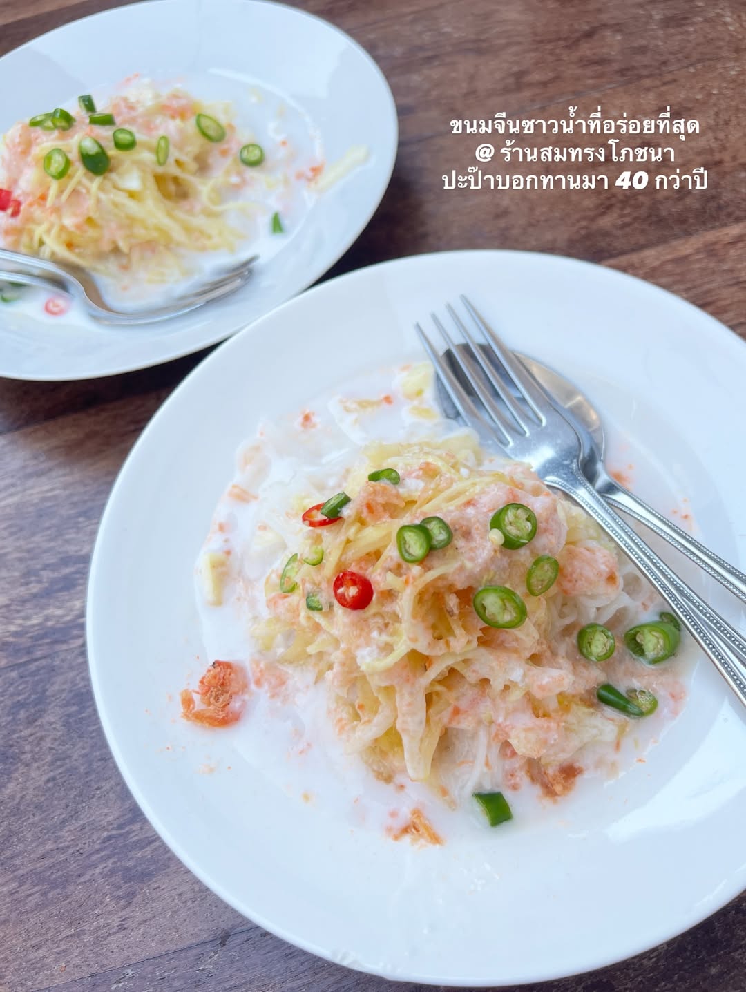 พีค - ภัทรศยา เครือสุวรรณศิริ