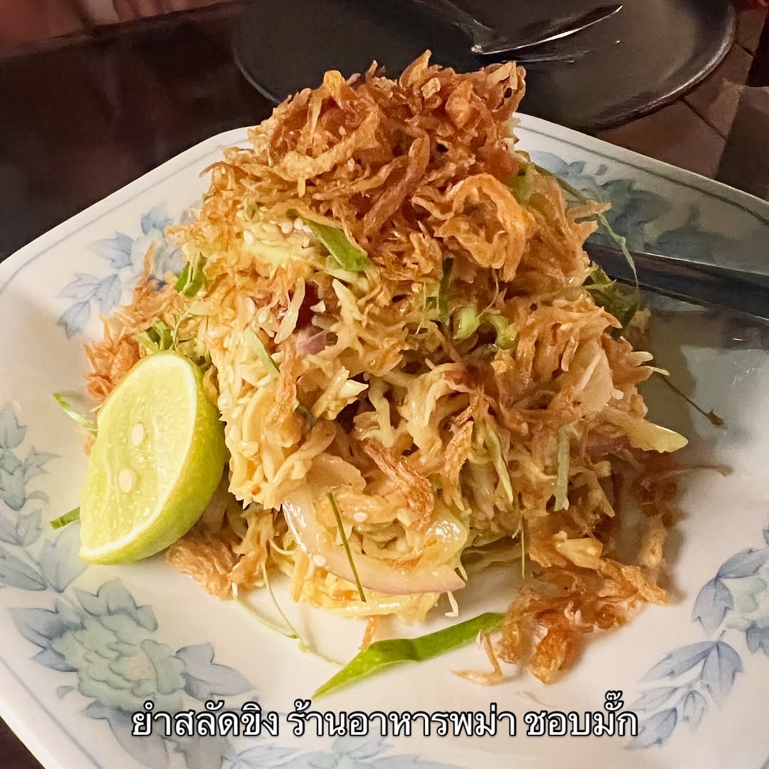 พีค - ภัทรศยา เครือสุวรรณศิริ