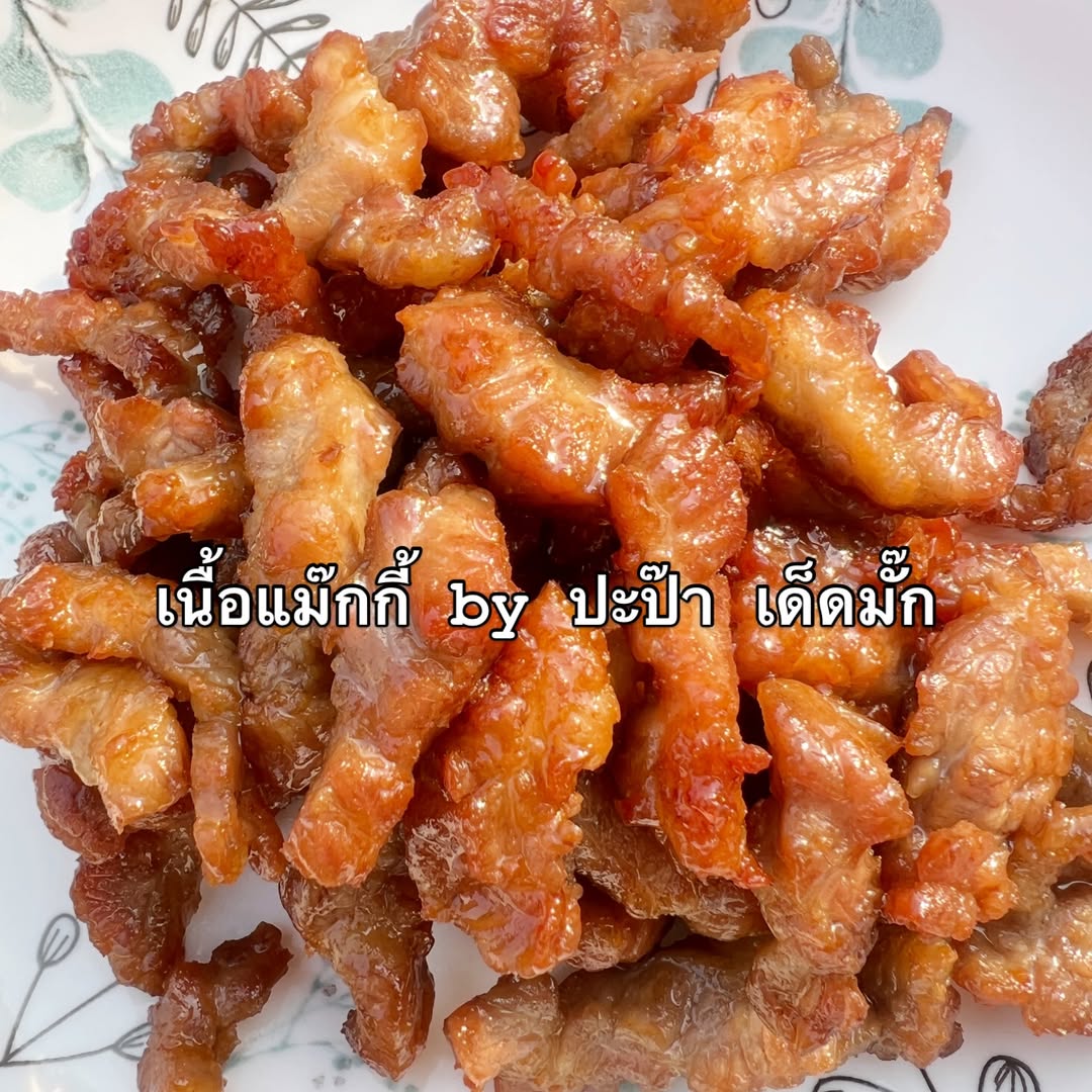 พีค - ภัทรศยา เครือสุวรรณศิริ