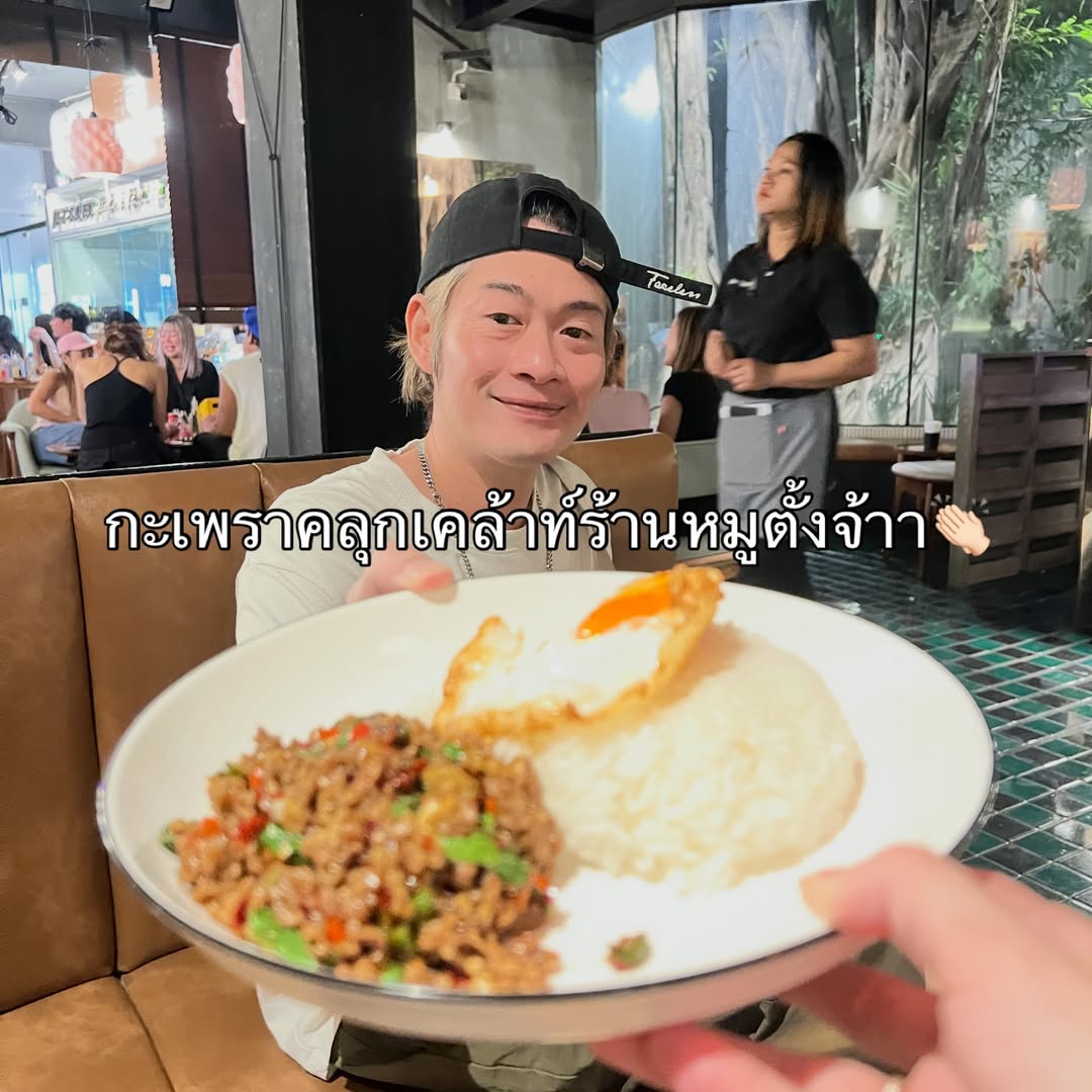 พีค - ภัทรศยา เครือสุวรรณศิริ