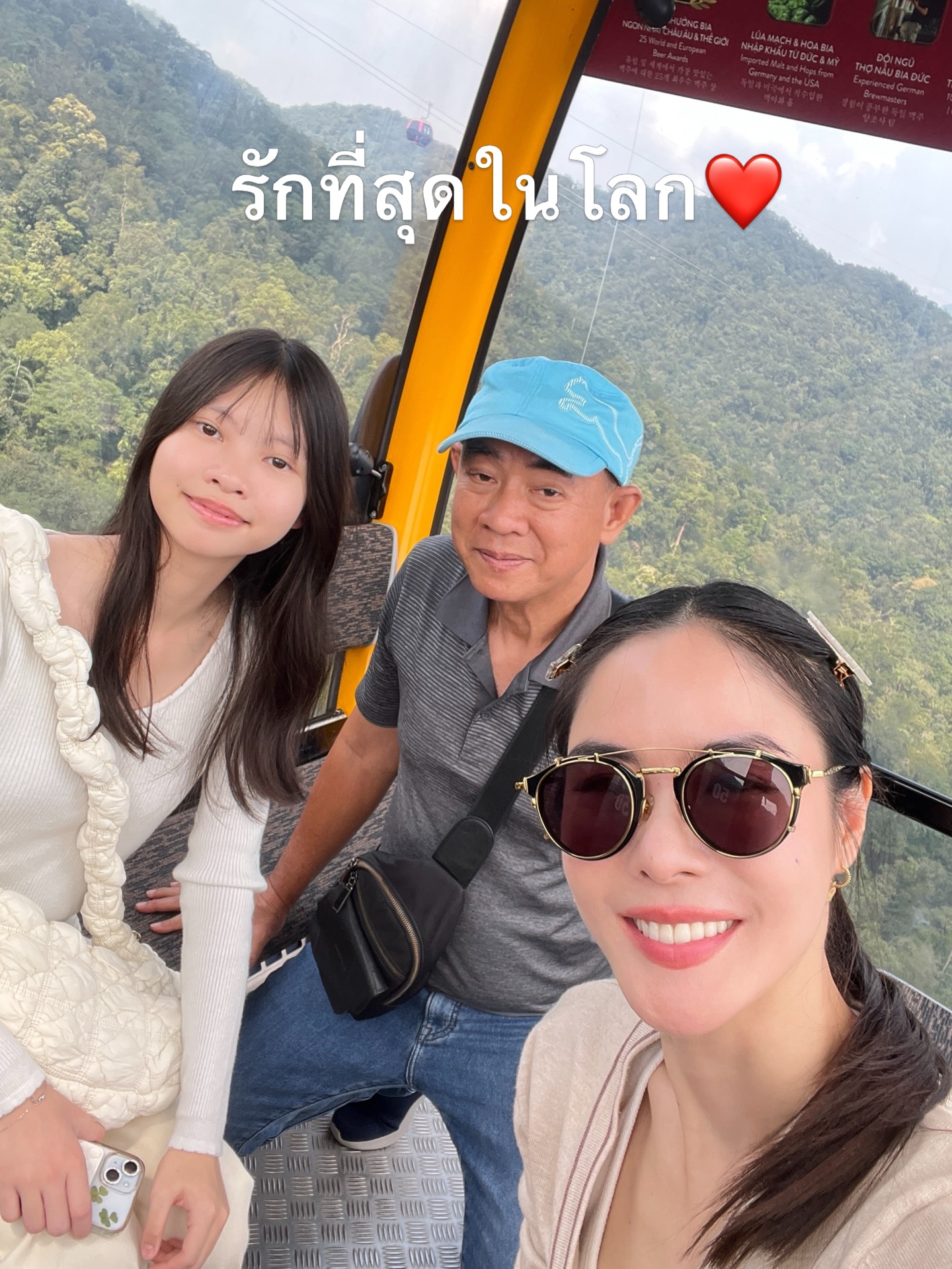 พีค - ภัทรศยา เครือสุวรรณศิริ