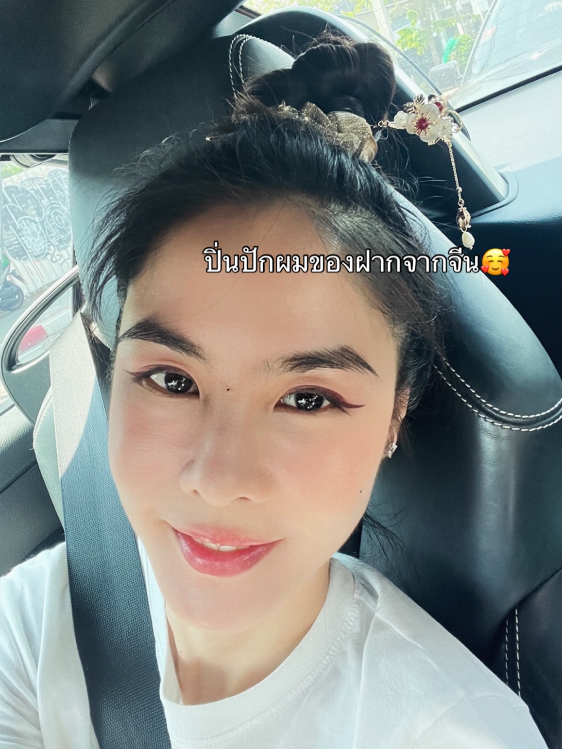 พีค - ภัทรศยา เครือสุวรรณศิริ