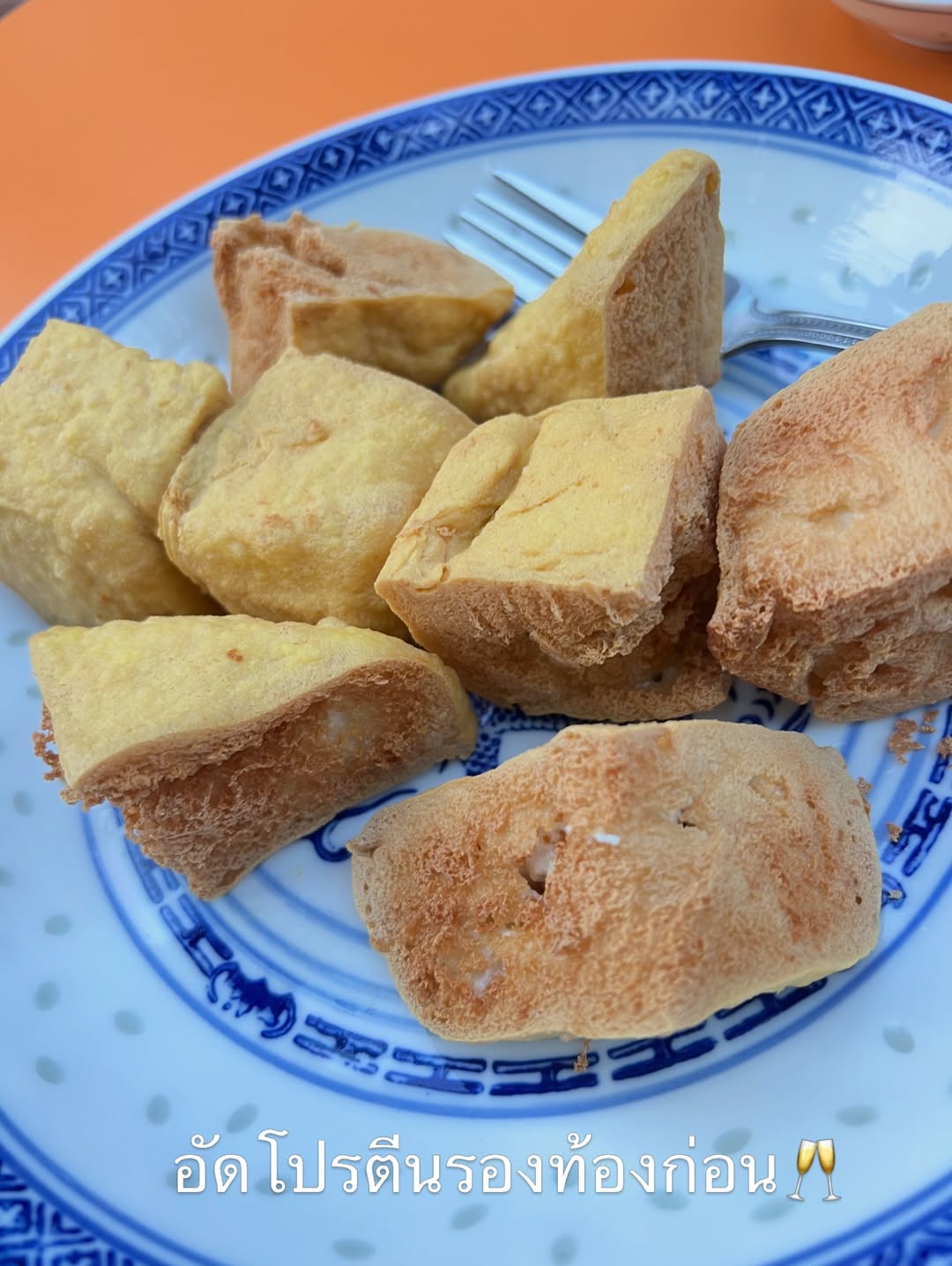 พีค - ภัทรศยา เครือสุวรรณศิริ