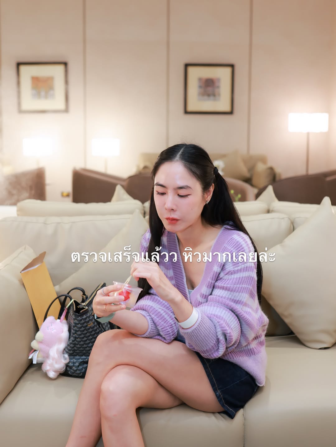 พีค - ภัทรศยา เครือสุวรรณศิริ