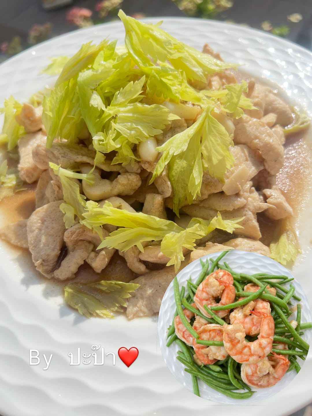 พีค - ภัทรศยา เครือสุวรรณศิริ