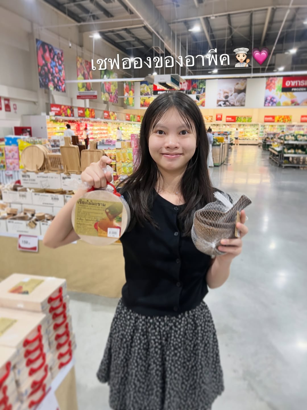 พีค - ภัทรศยา เครือสุวรรณศิริ